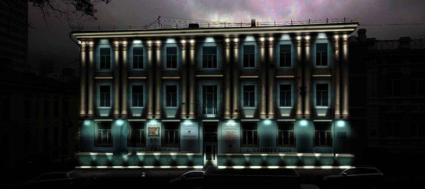 Архитектурное освещение общественного здания Дом Художника