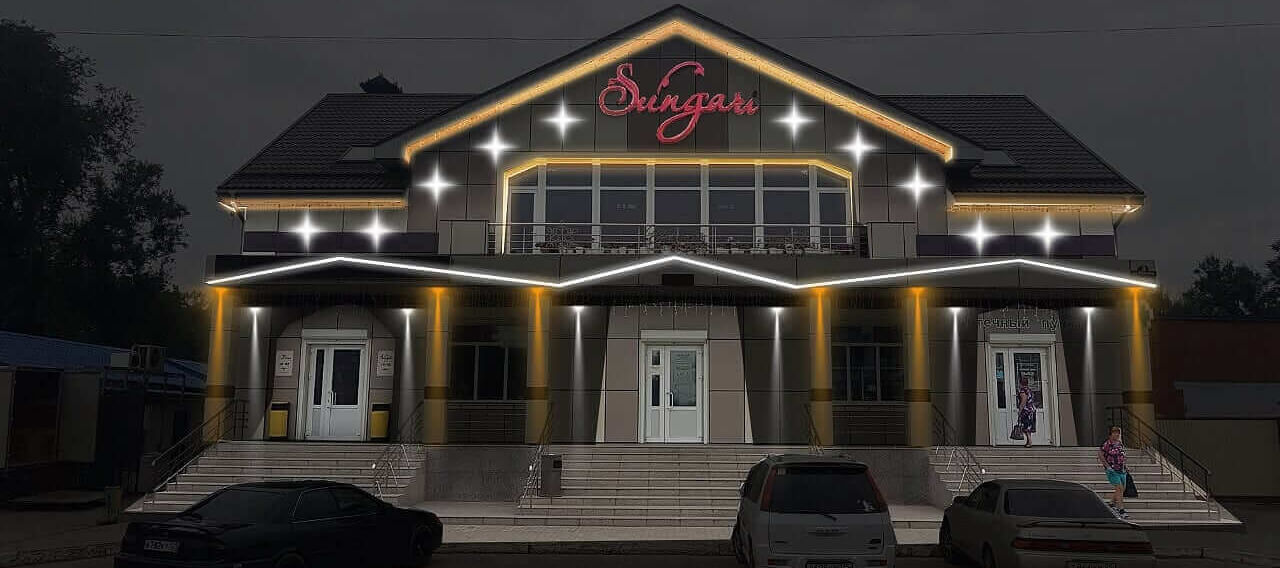 Архитектурное освещение здания кафе Сунгари